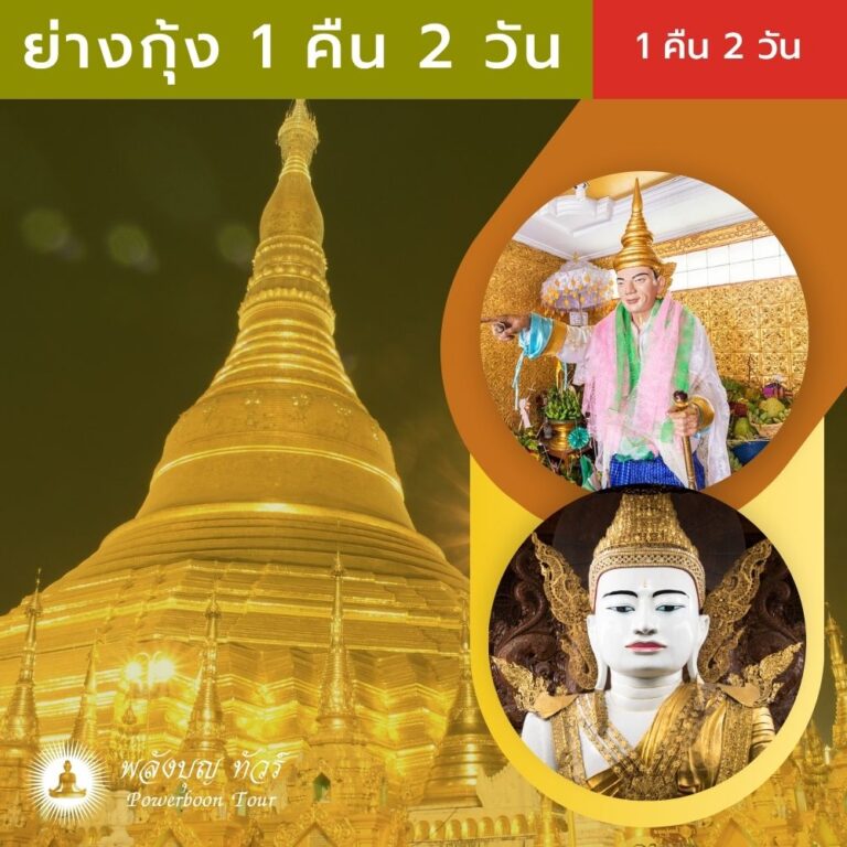 Myanmar - 01