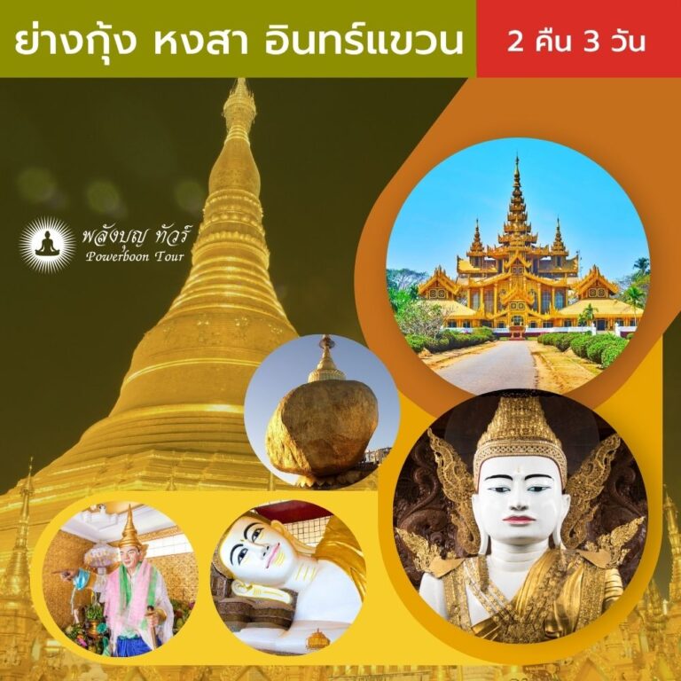 Myanmar - 03