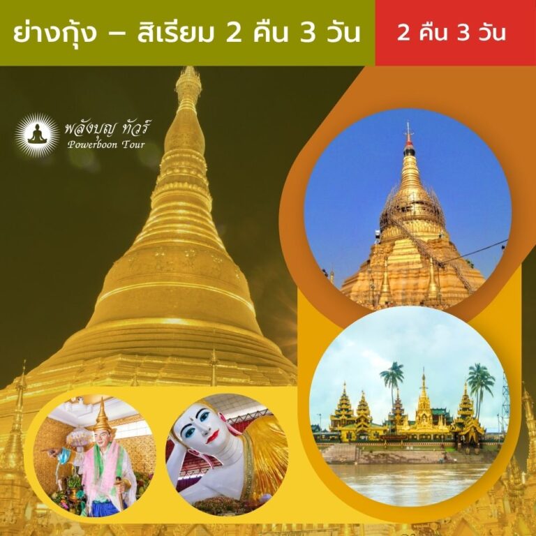 Myanmar - 05